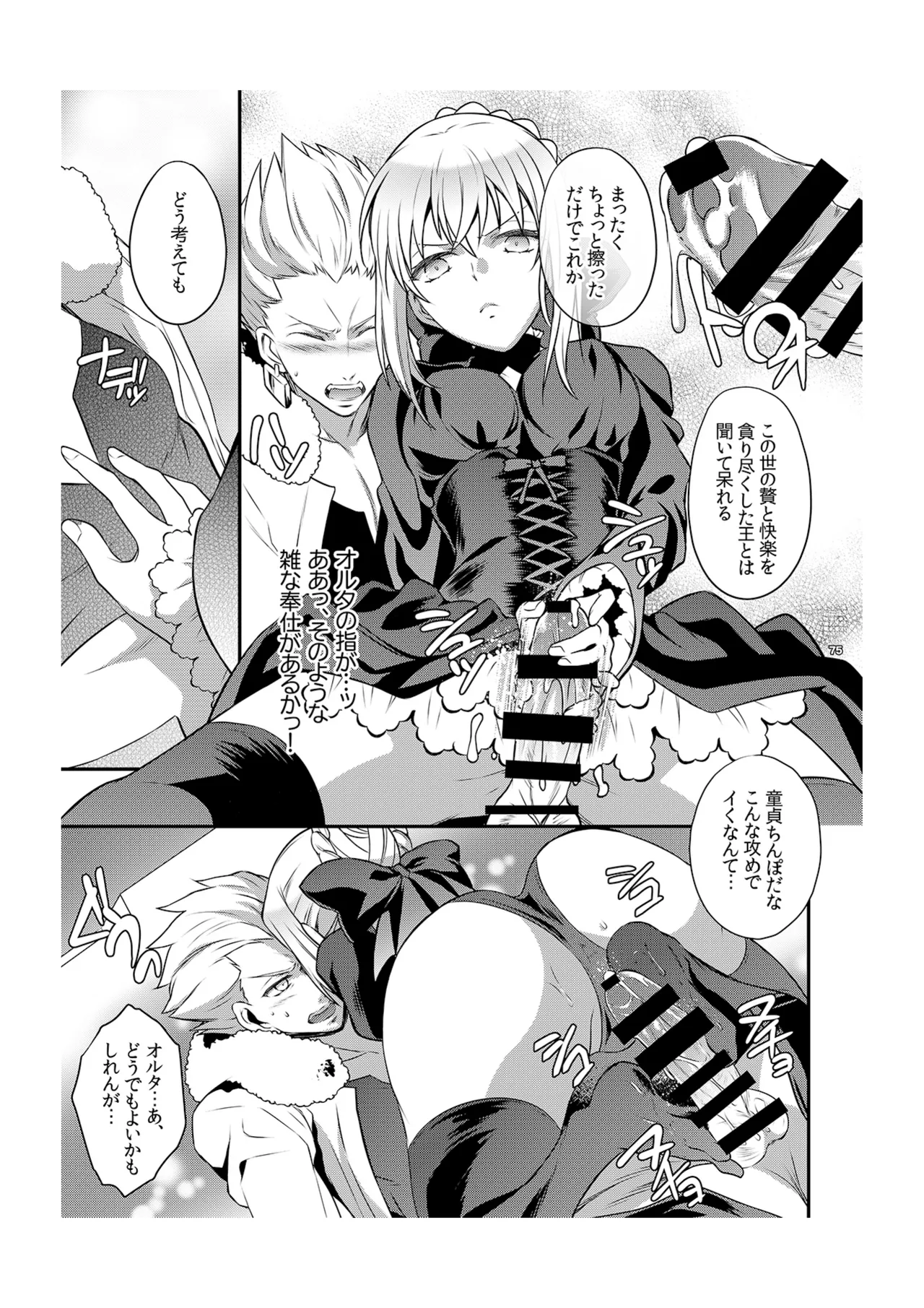 Cinema Complex - Page 12