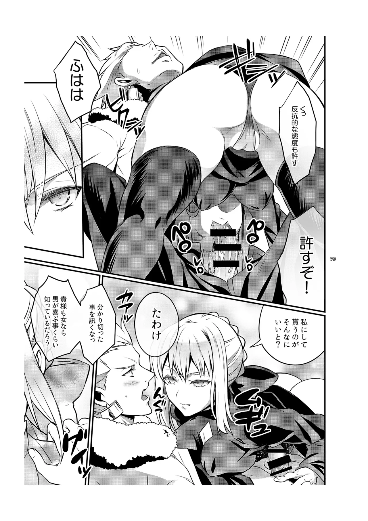 Cinema Complex - Page 16