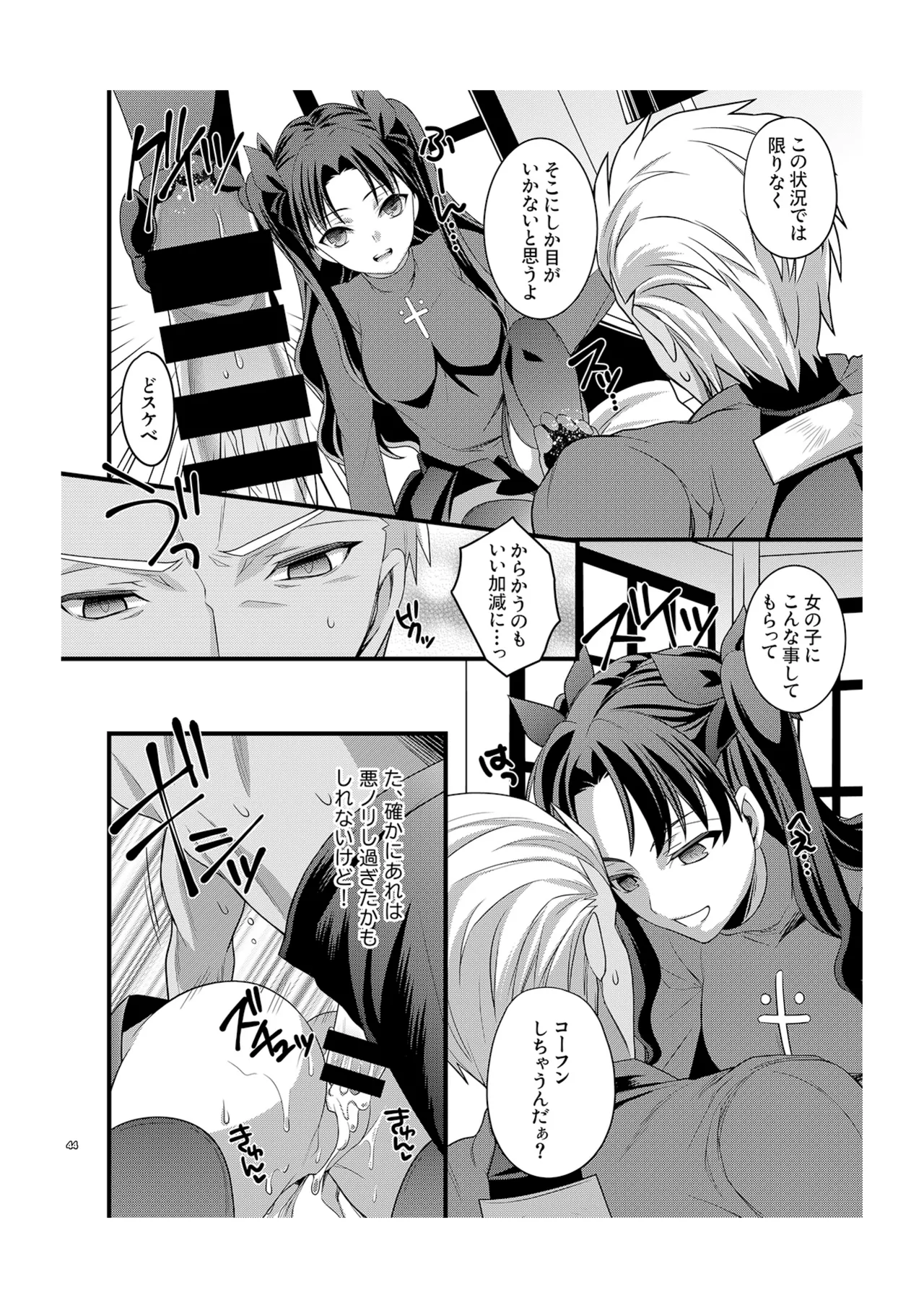 Ichaicha Maryoku Kyoukyuu - Page 10