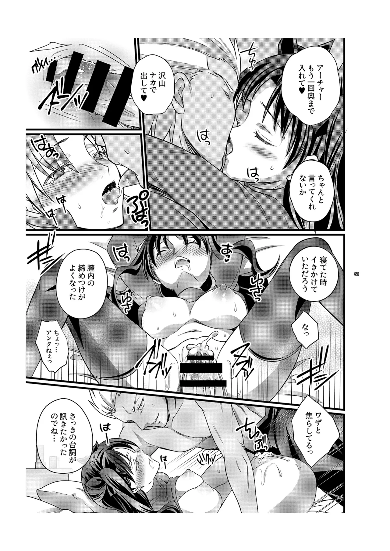 Ichaicha Maryoku Kyoukyuu page 17 featuring rin tosaka fate stay night parody - nakadashi paizuri hentai manga - read online free