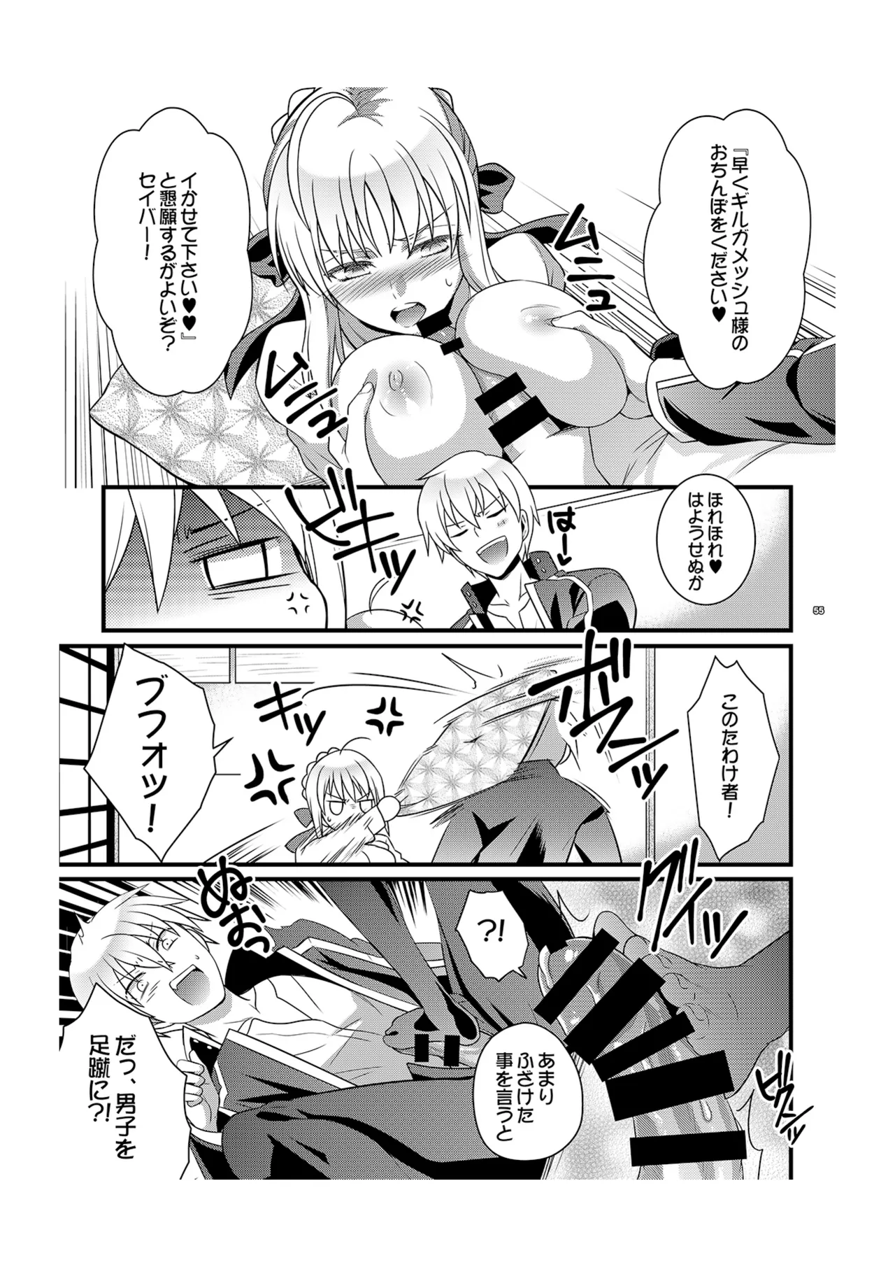 Ichaicha Maryoku Kyoukyuu page 21 featuring rin tosaka fate stay night parody - nakadashi paizuri hentai manga - read online free