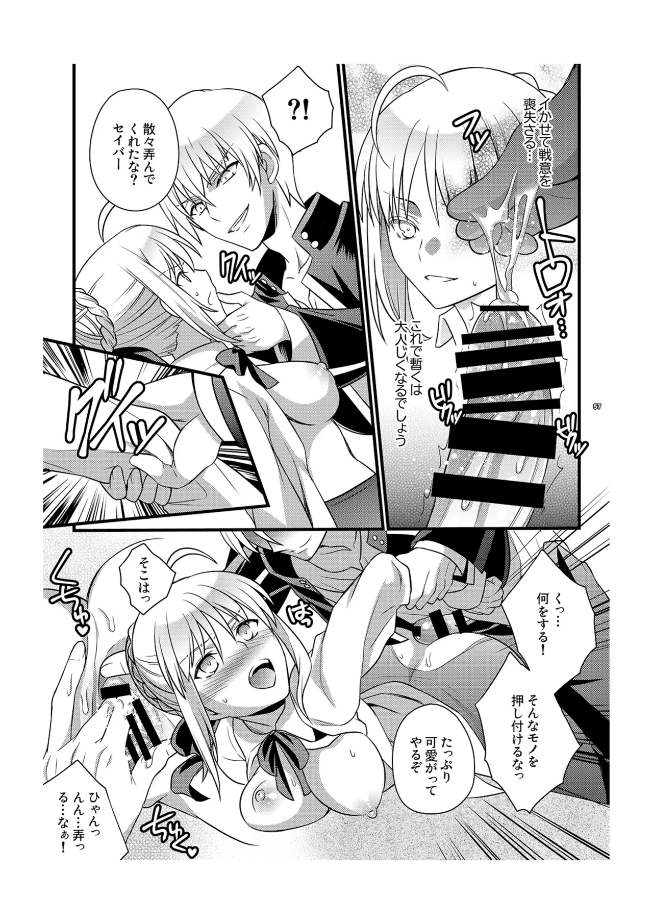 Ichaicha Maryoku Kyoukyuu page 23 featuring rin tosaka fate stay night parody - kissing big breasts hentai manga - read online free