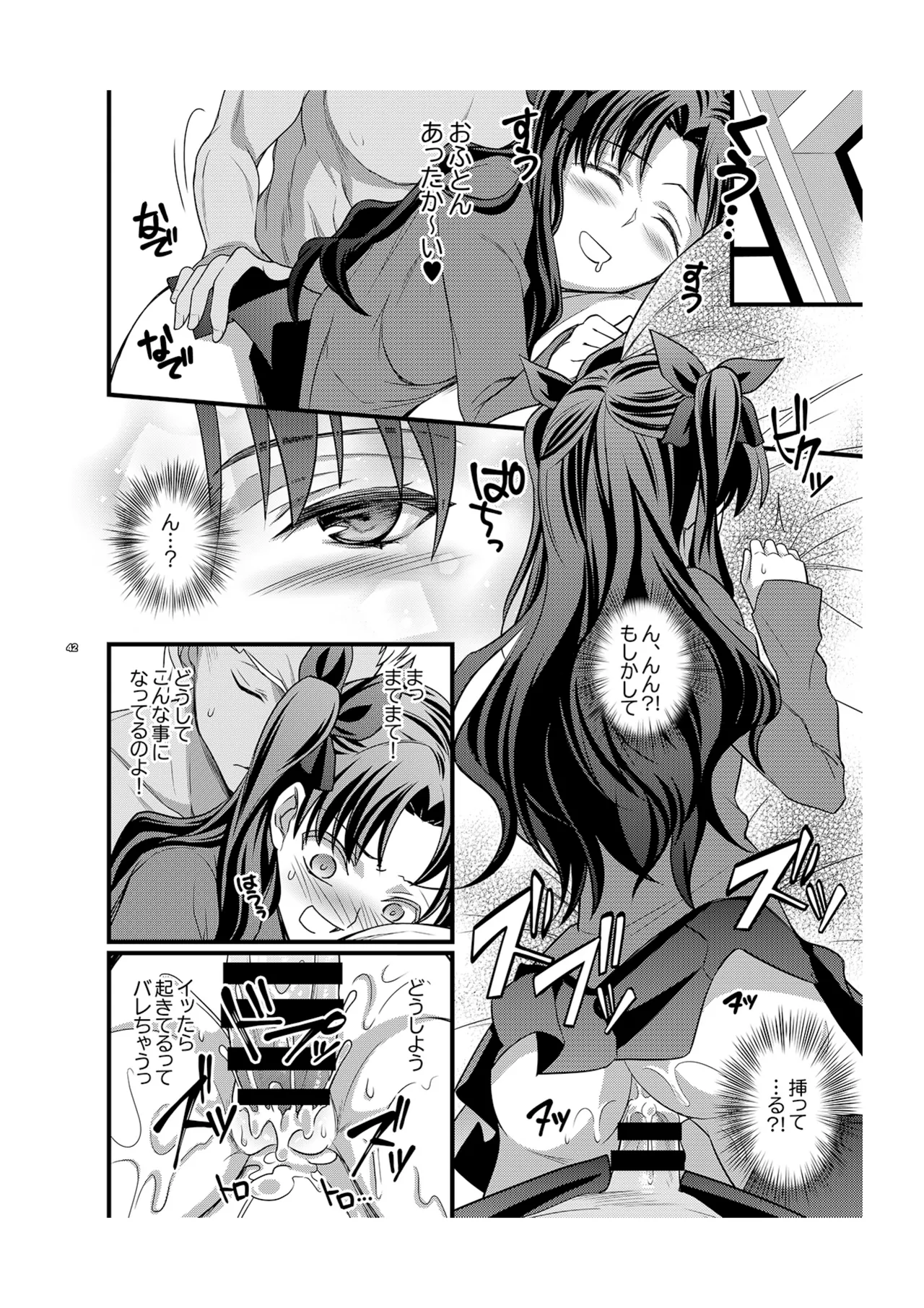 Ichaicha Maryoku Kyoukyuu - Page 8