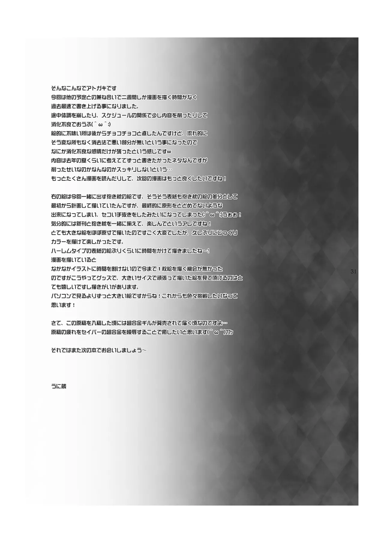 Master Arturia-chan! ～Yome to Ecchi na Maryoku Kyoukyuu～ page 29 featuring gilgamesh fate zero parody - big breasts swimsuit hentai manga - read online free