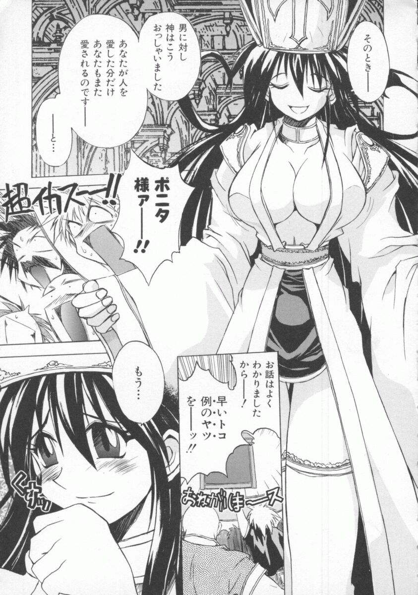 Pony Tale page 11 - big breasts glasses hentai manga - read online free