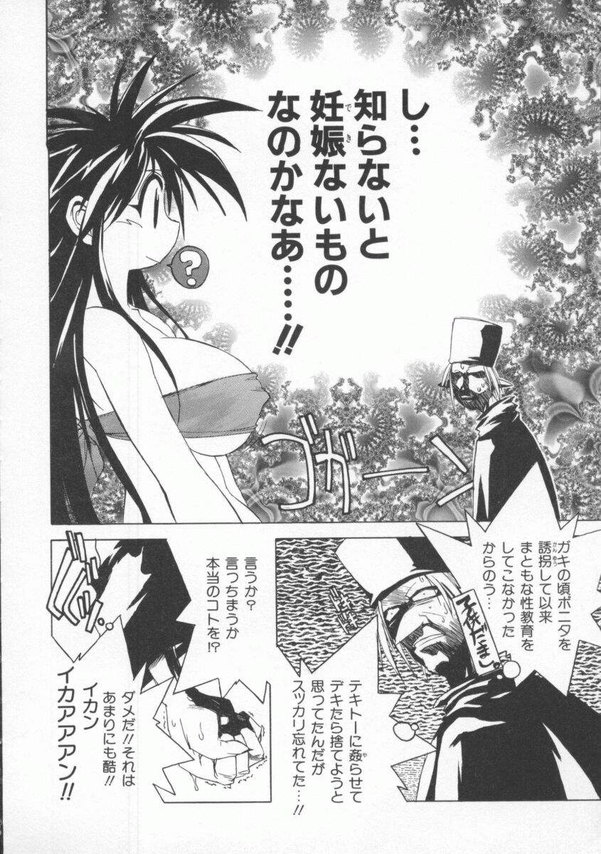 Pony Tale page 126 - big breasts glasses hentai manga - read online free