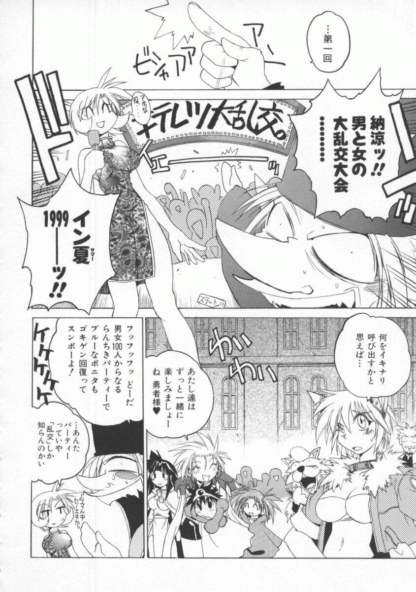 Pony Tale page 132 - big breasts glasses hentai manga - read online free