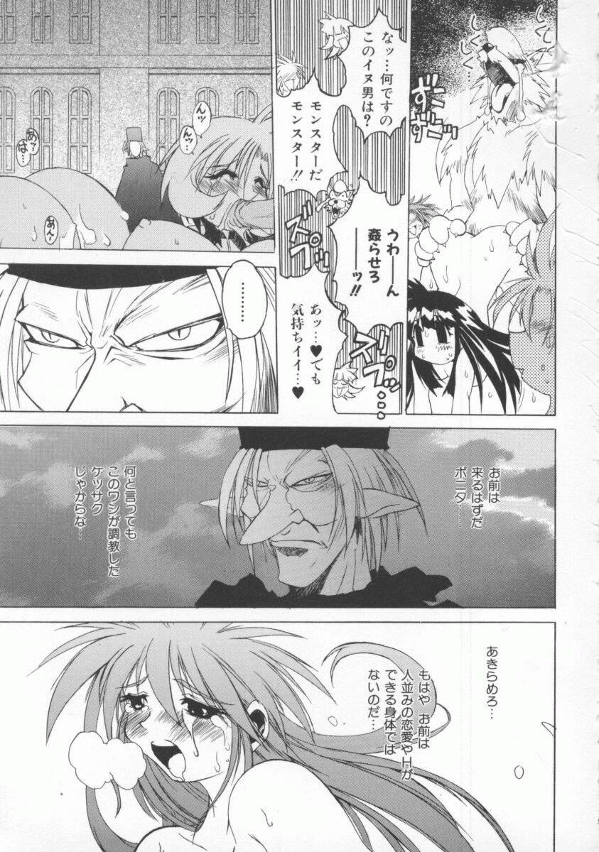 Pony Tale page 137 - big breasts glasses hentai manga - read online free