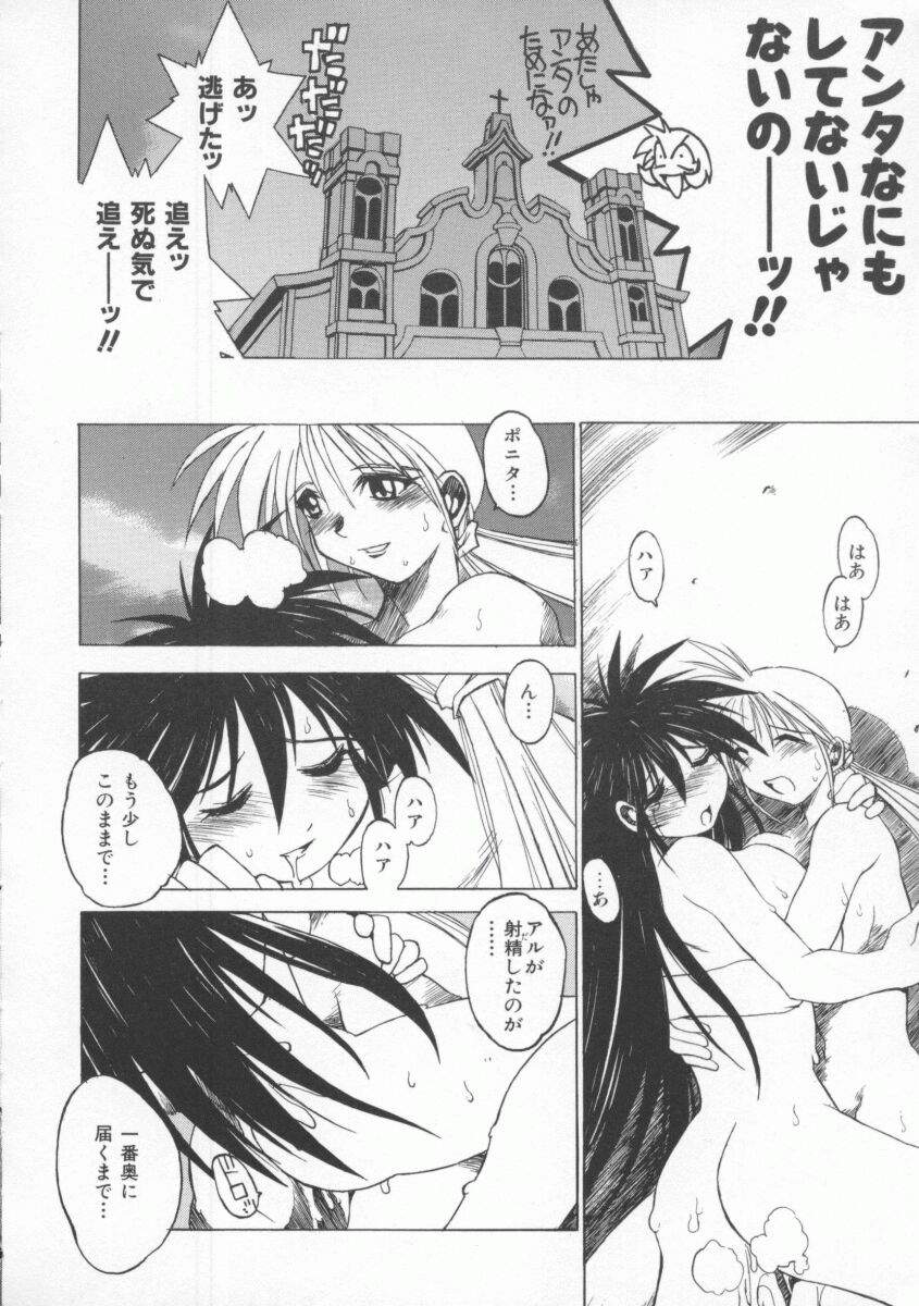 Pony Tale page 158 - big breasts glasses hentai manga - read online free