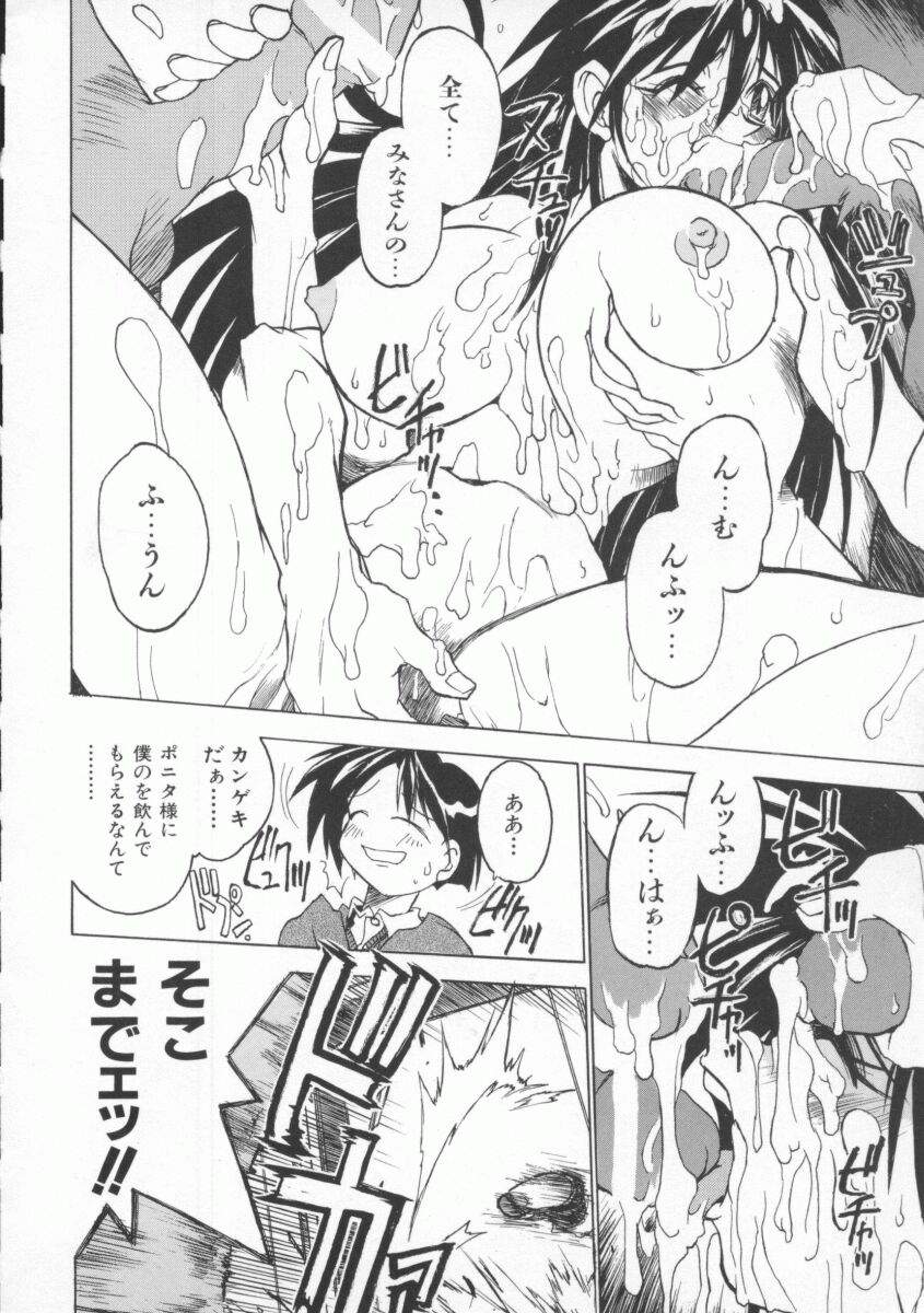 Pony Tale page 16 - big breasts glasses hentai manga - read online free