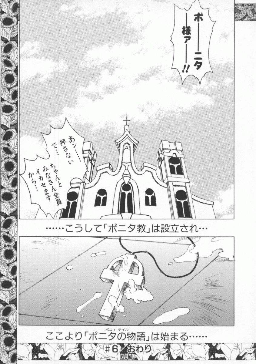 Pony Tale page 164 - paizuri yuri hentai manga - read online free