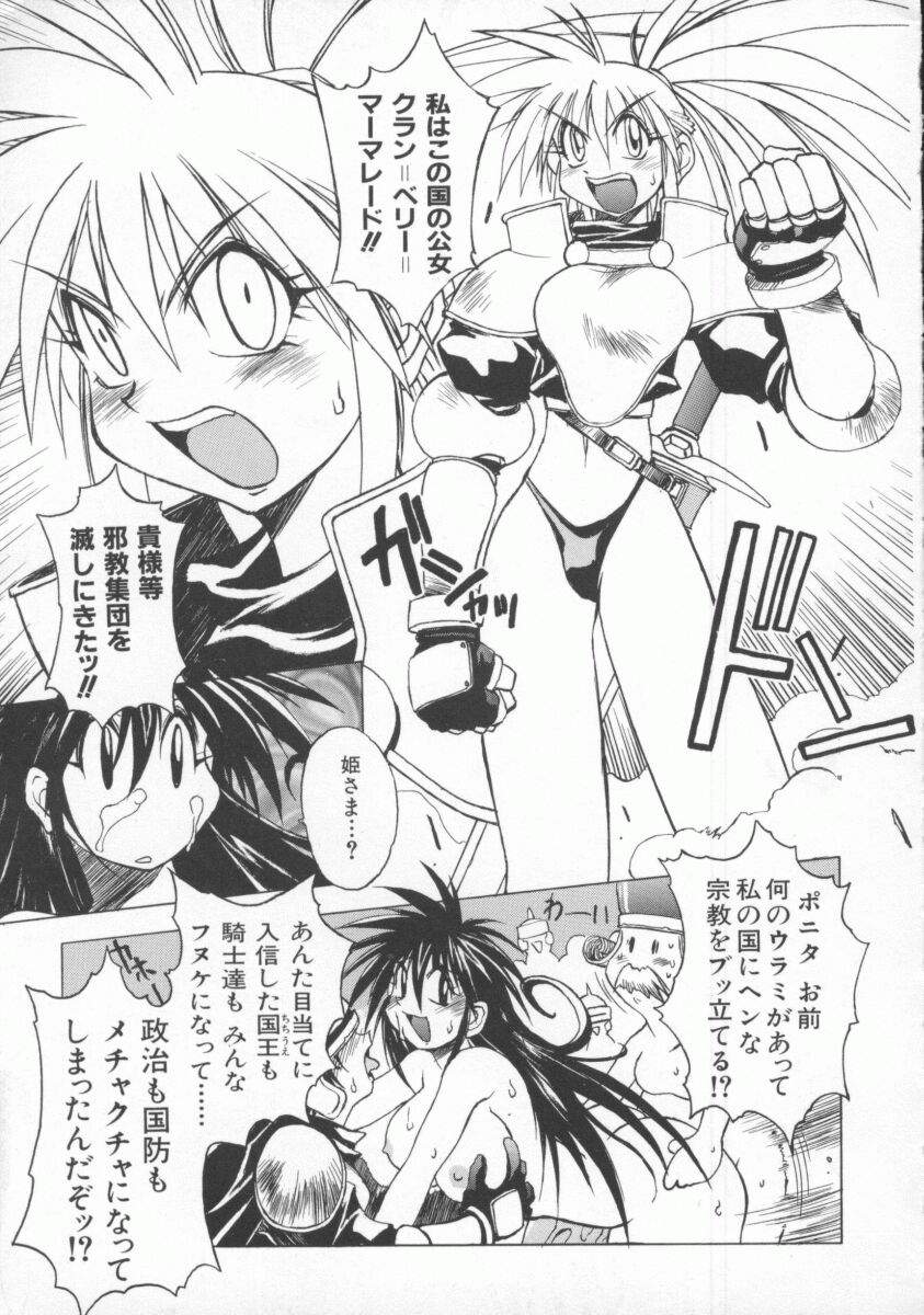 Pony Tale page 17 - big breasts glasses hentai manga - read online free