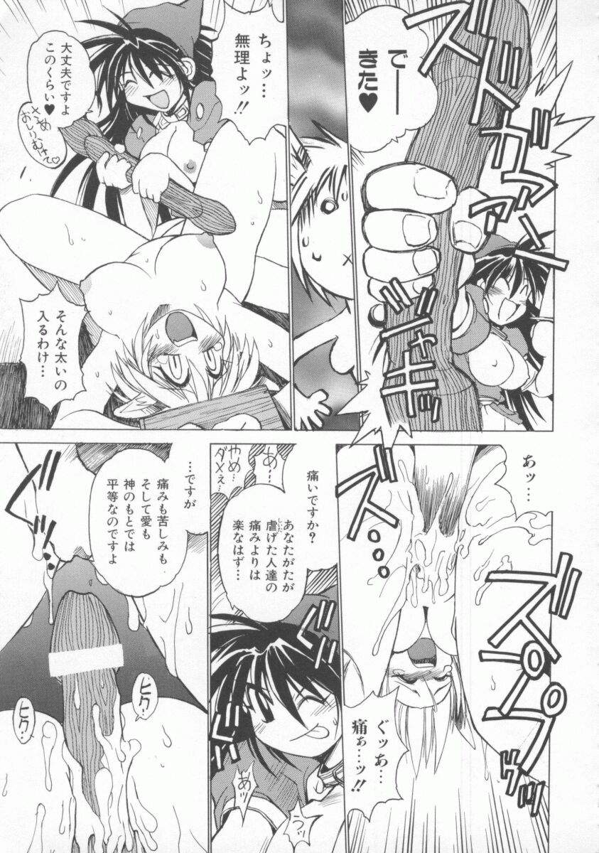 Pony Tale page 45 - big breasts glasses hentai manga - read online free