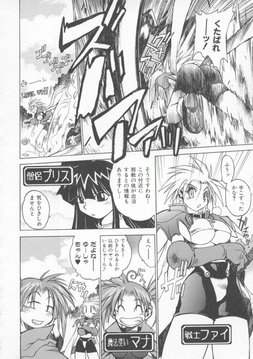 Pony Tale page 54 - big breasts glasses hentai manga - read online free