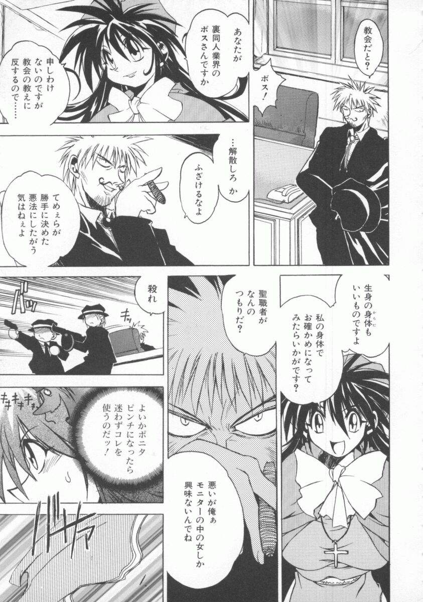 Pony Tale page 81 - paizuri yuri hentai manga - read online free