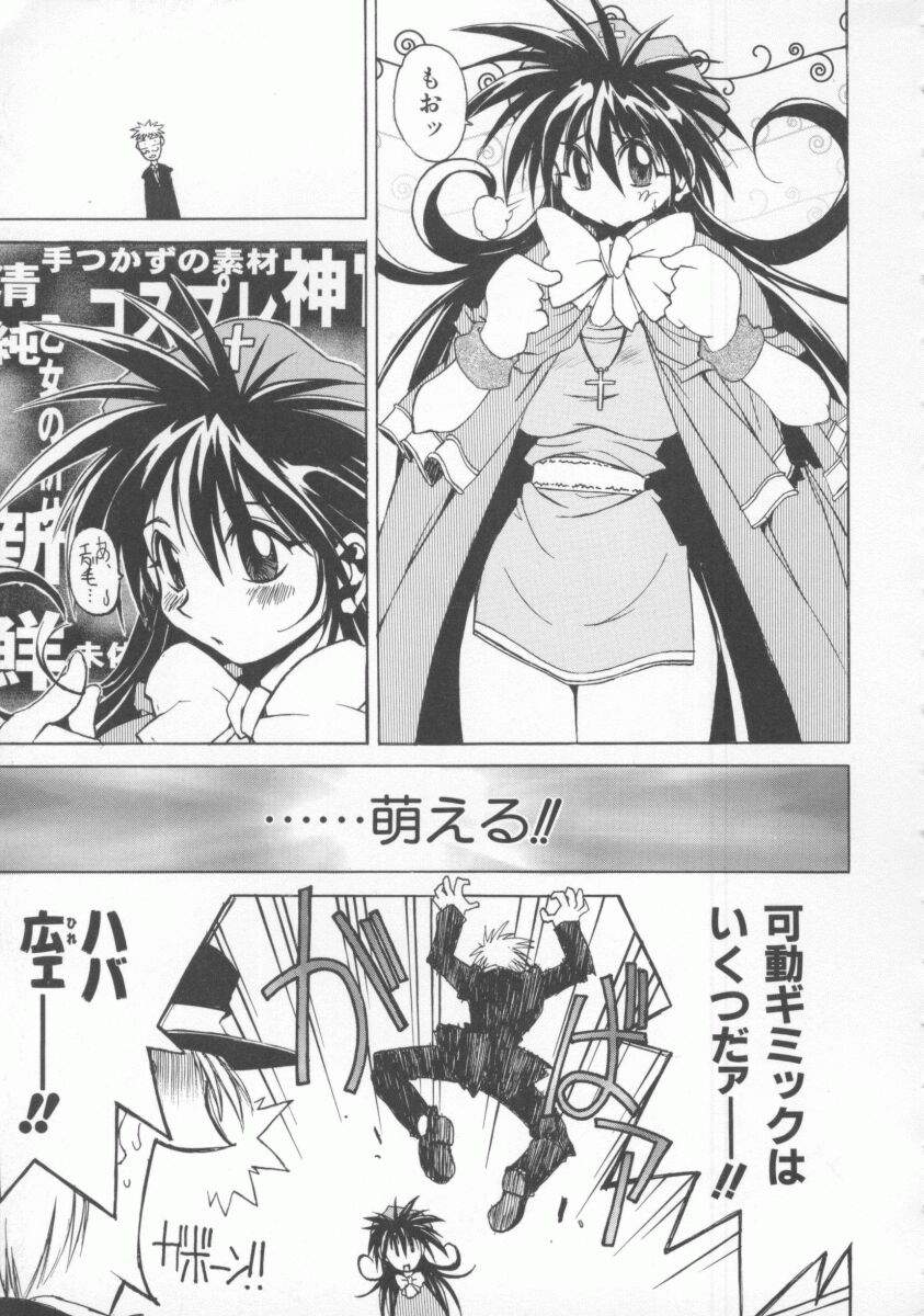 Pony Tale page 85 - big breasts glasses hentai manga - read online free