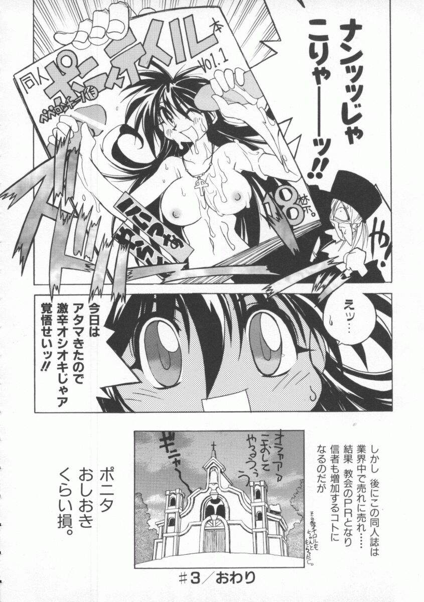 Pony Tale page 96 - big breasts glasses hentai manga - read online free