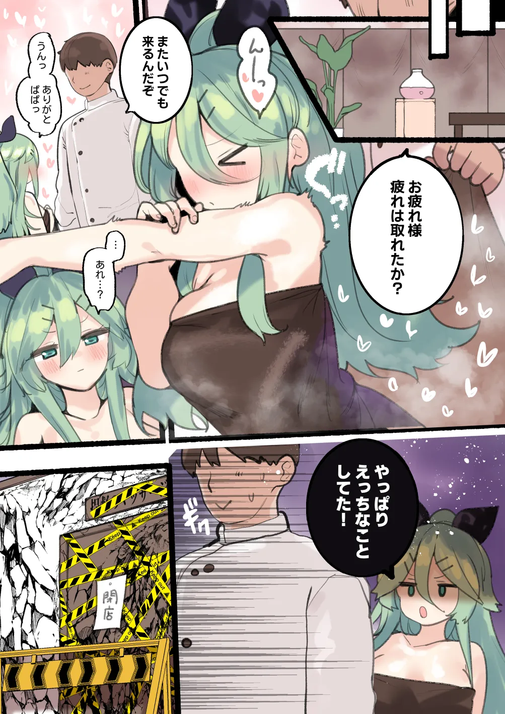 Yamakaze-chan ni Torotoro Massage page 16 featuring teitoku kantai collection parody - full color mosaic censorship hentai manga - read online free