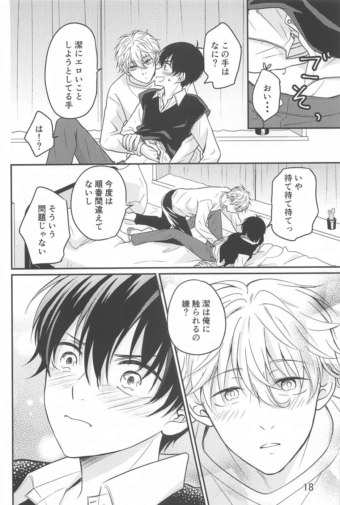 Sore ga machigai to iu no nara page 17 featuring seishiro nagi blue lock parody - yaoi males only hentai manga - read online free