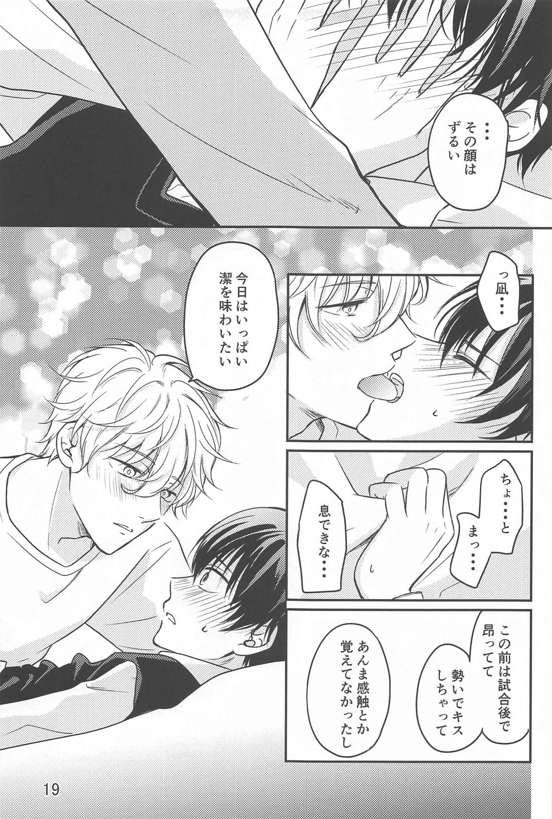 Sore ga machigai to iu no nara - Page 18