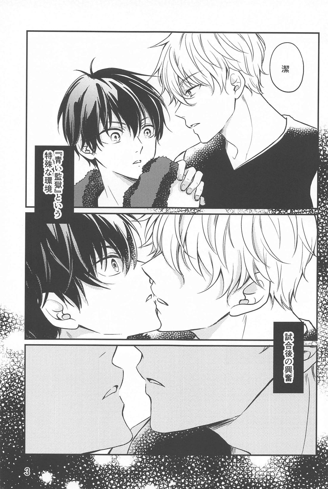 Sore ga machigai to iu no nara - Page 2