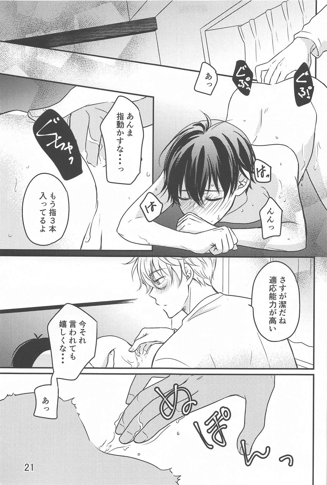 Sore ga machigai to iu no nara page 20 featuring seishiro nagi blue lock parody - yaoi males only hentai manga - read online free