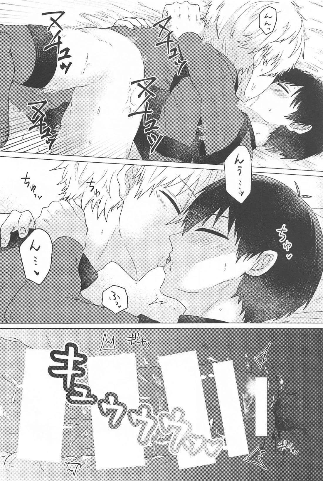 Atsu Sameyaranu page 19 featuring seishiro nagi blue lock parody - anal males only hentai manga - read online free