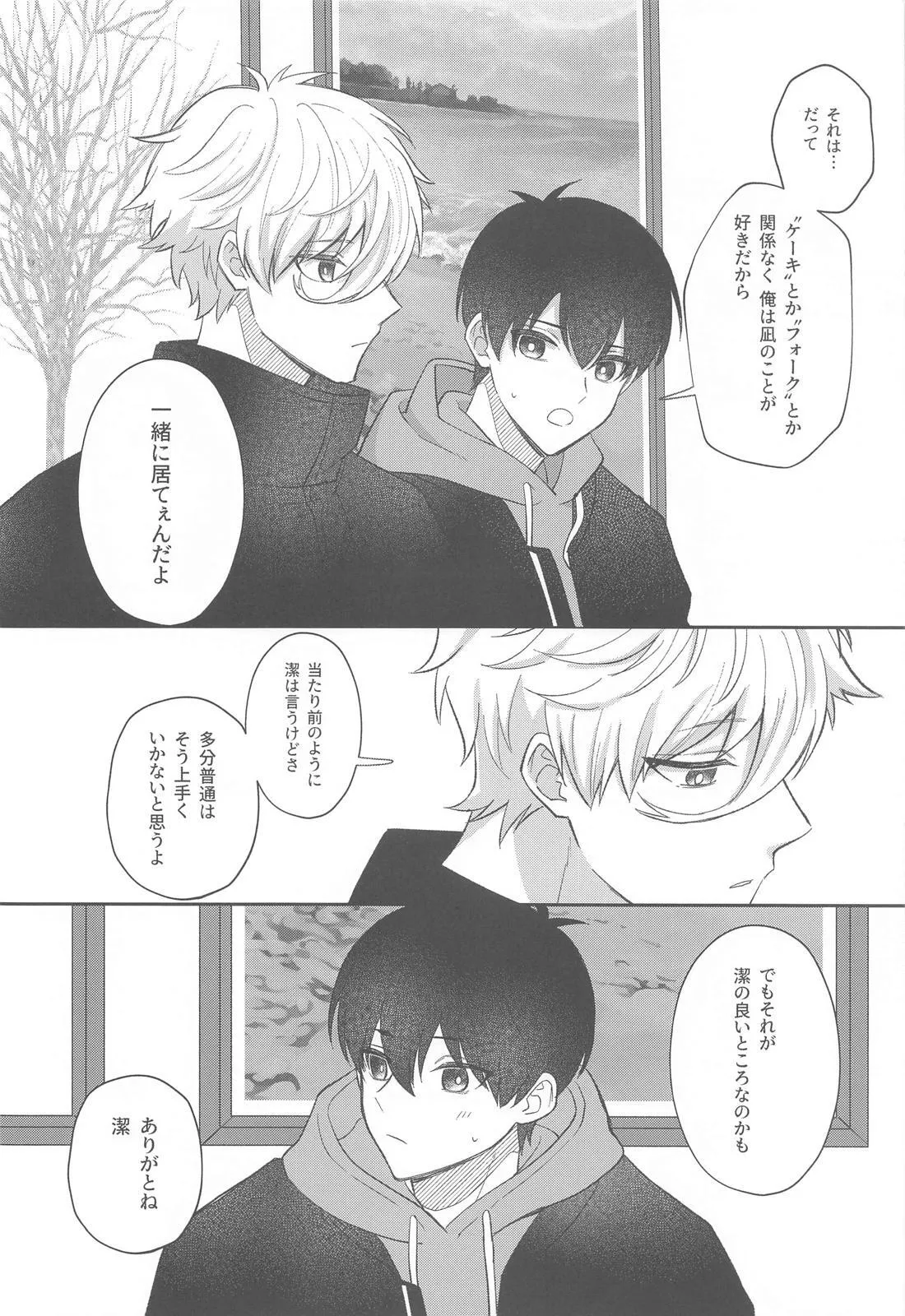 Sugar Sugar Kiss page 11 featuring seishiro nagi blue lock parody - yaoi males only hentai manga - read online free