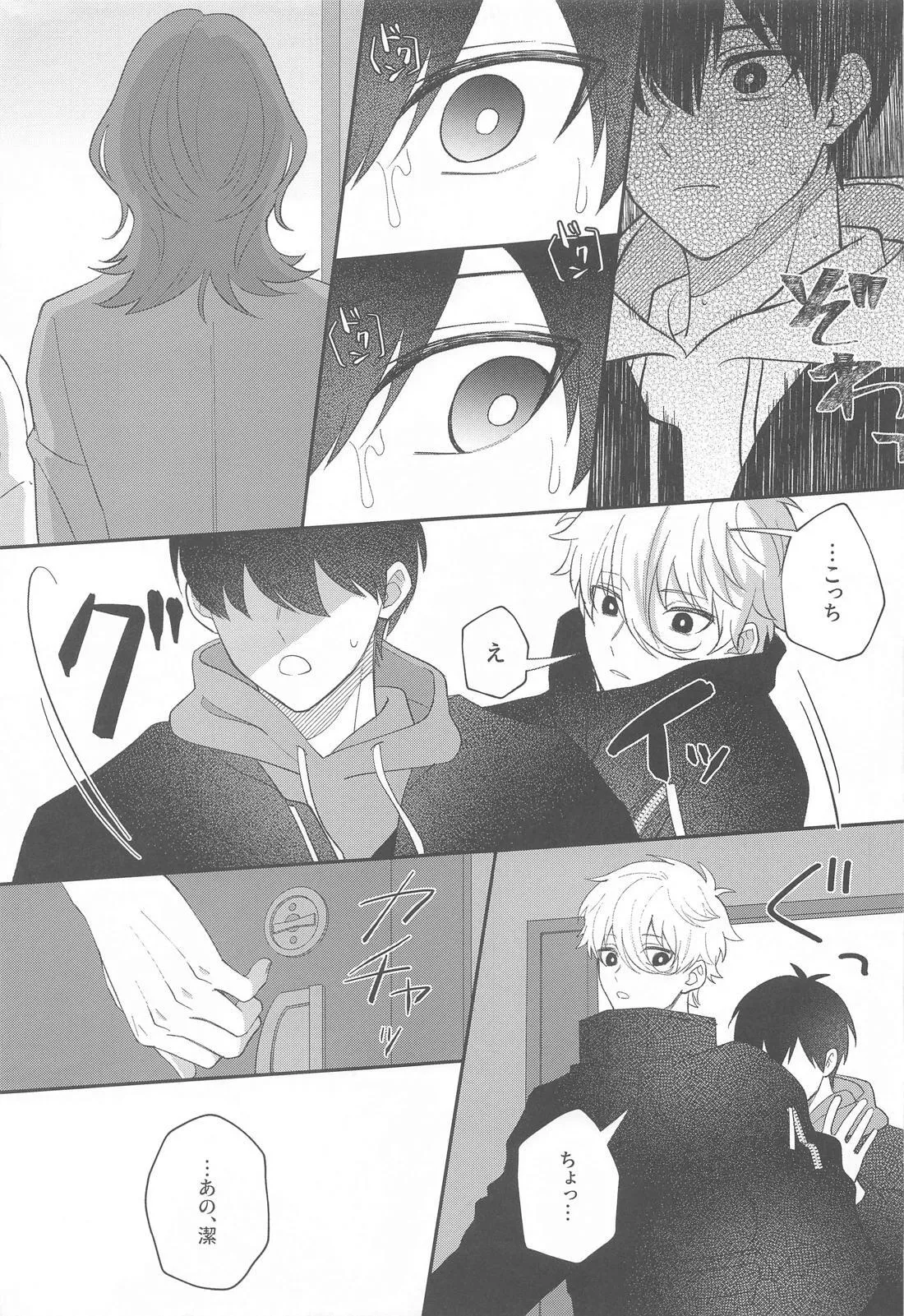 Sugar Sugar Kiss page 18 featuring seishiro nagi blue lock parody - yaoi males only hentai manga - read online free