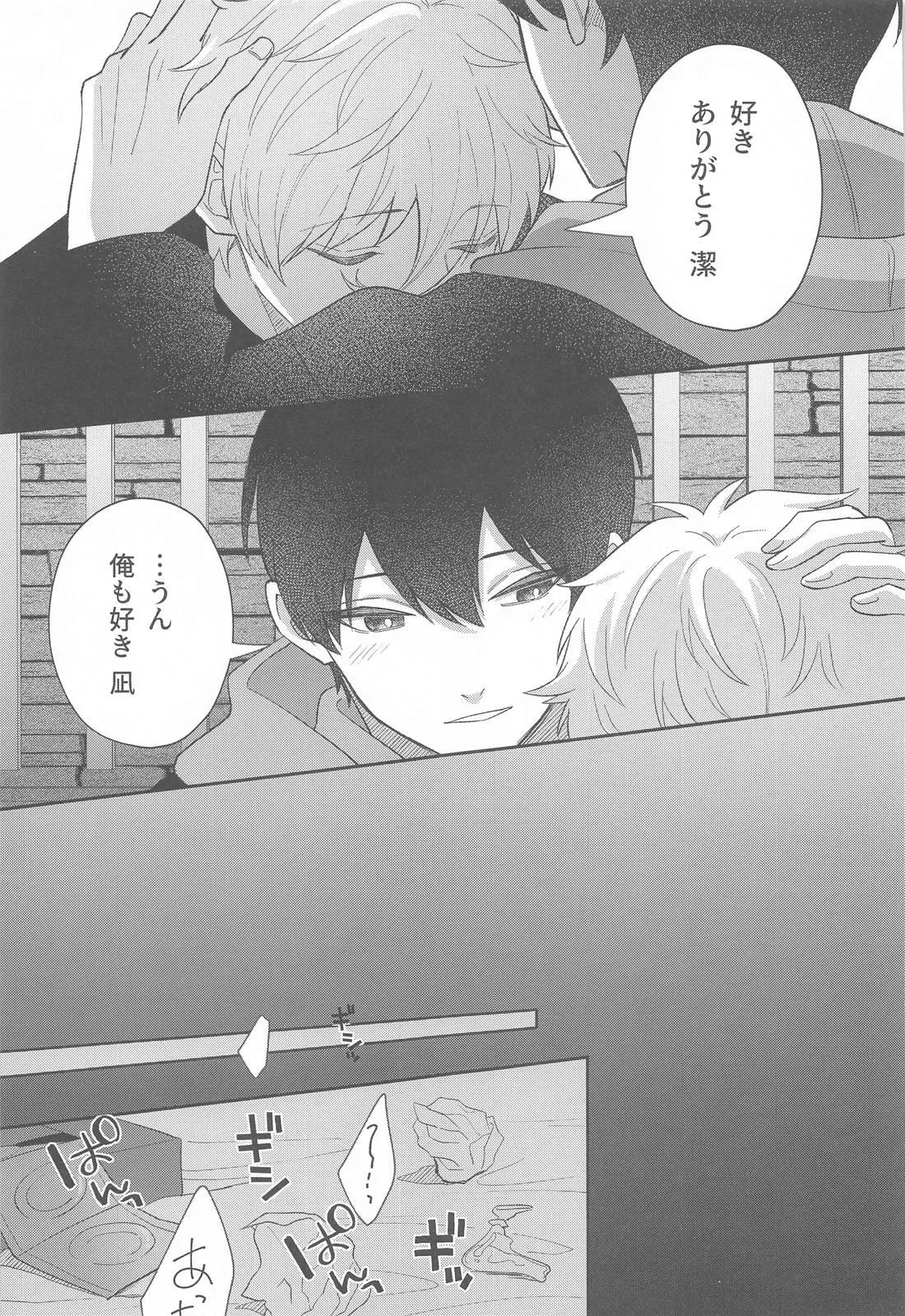 Sugar Sugar Kiss page 22 featuring seishiro nagi blue lock parody - males only yaoi hentai manga - read online free