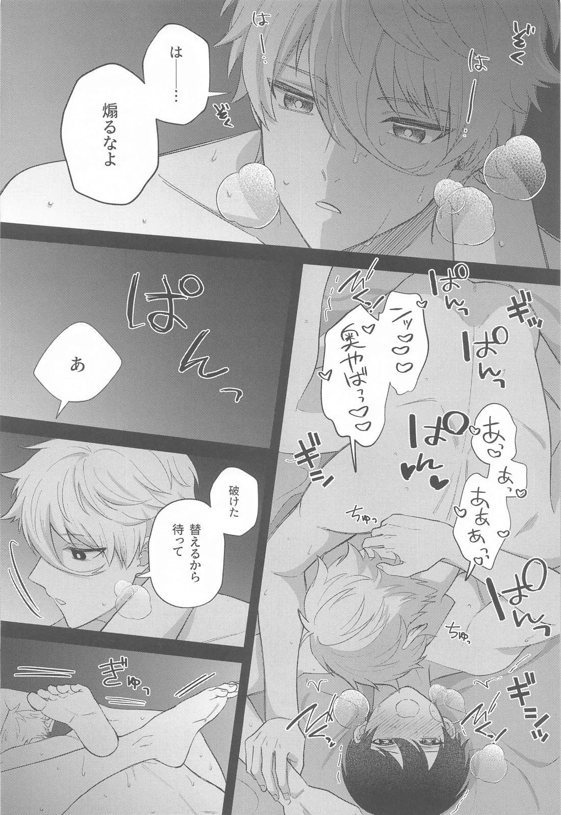 Sugar Sugar Kiss page 25 featuring seishiro nagi blue lock parody - males only yaoi hentai manga - read online free