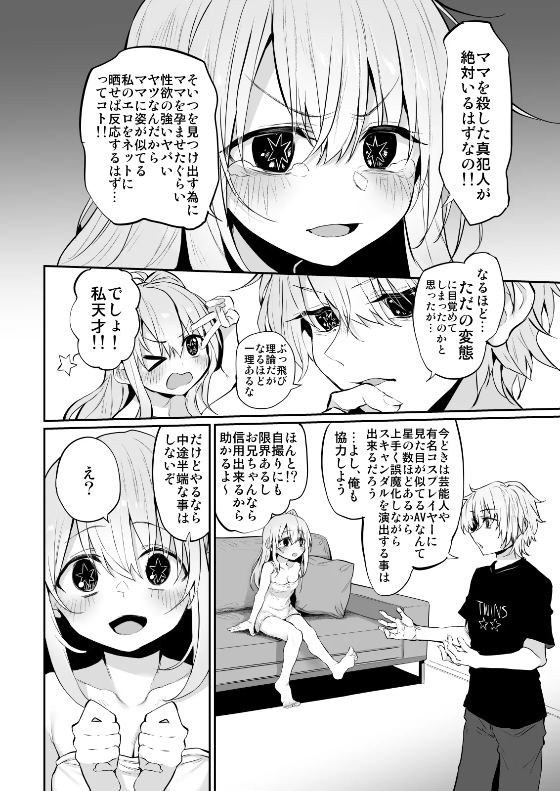 Marked-girls Collection Vol. 7 - Page 108