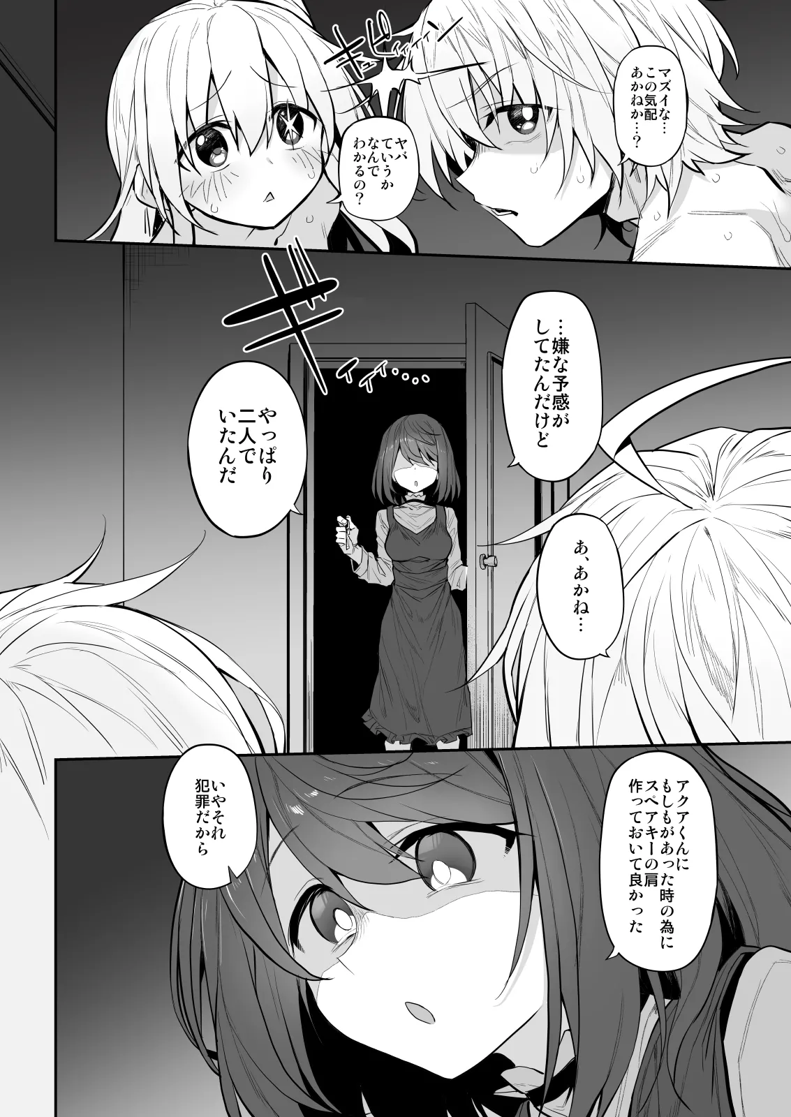 Marked-girls Collection Vol. 7 page 126 3-gatsu no lion parody - mosaic censorship harem hentai manga - read online free