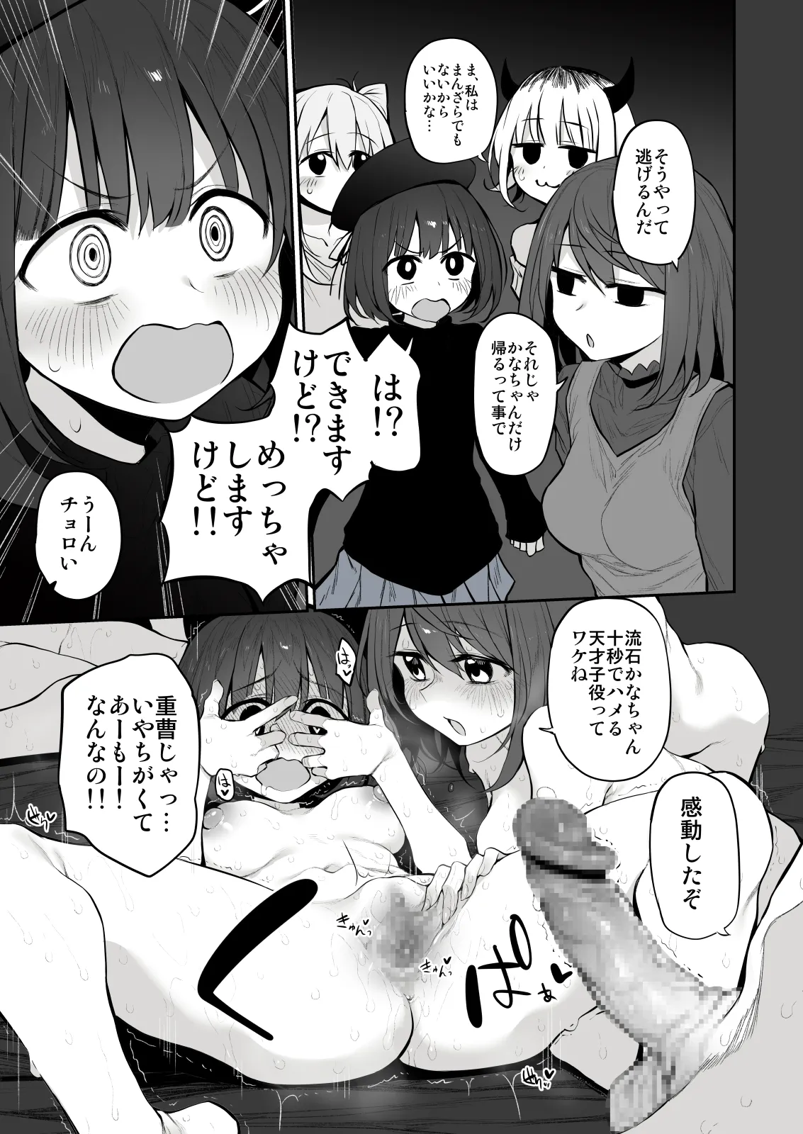 Marked-girls Collection Vol. 7 - Page 132