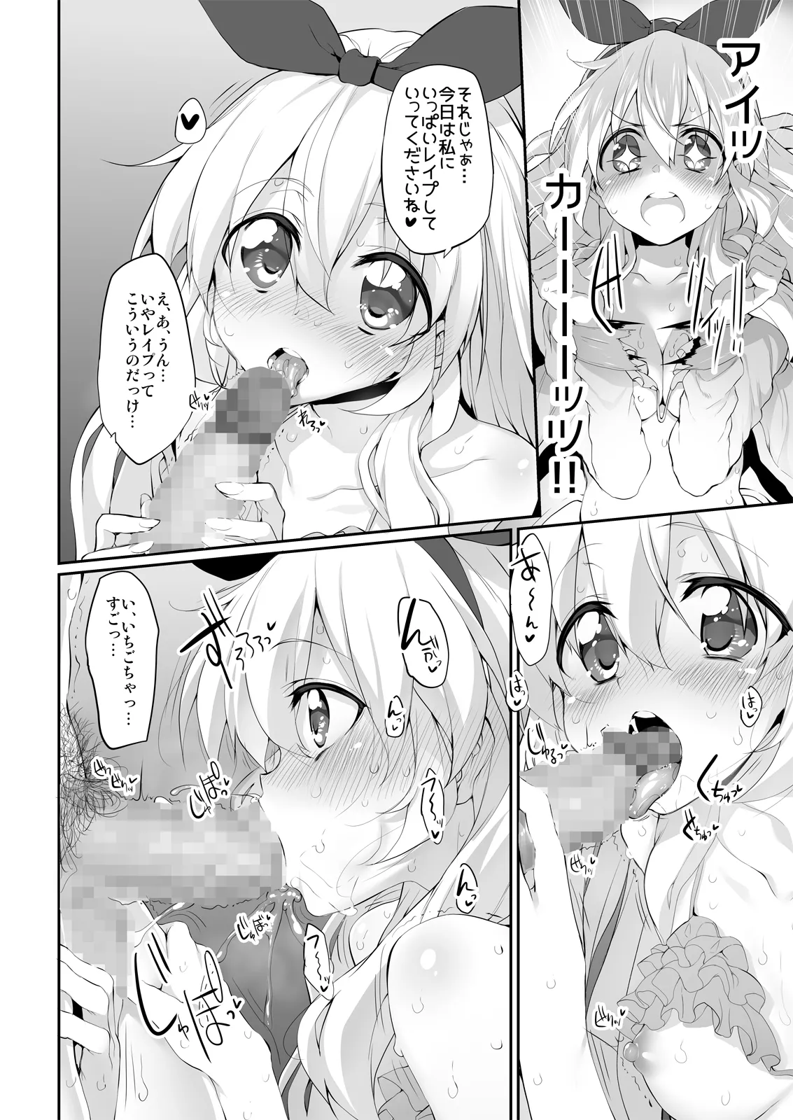 Marked-girls Collection Vol. 7 page 50 3-gatsu no lion parody - harem mosaic censorship hentai manga - read online free