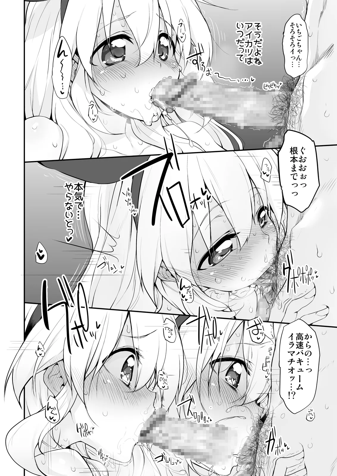Marked-girls Collection Vol. 7 - Page 52
