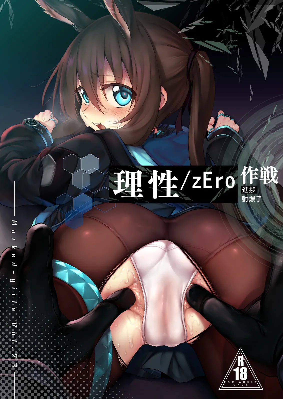 Marked-girls Collection Vol. 7 page 65 3-gatsu no lion parody - harem mosaic censorship hentai manga - read online free