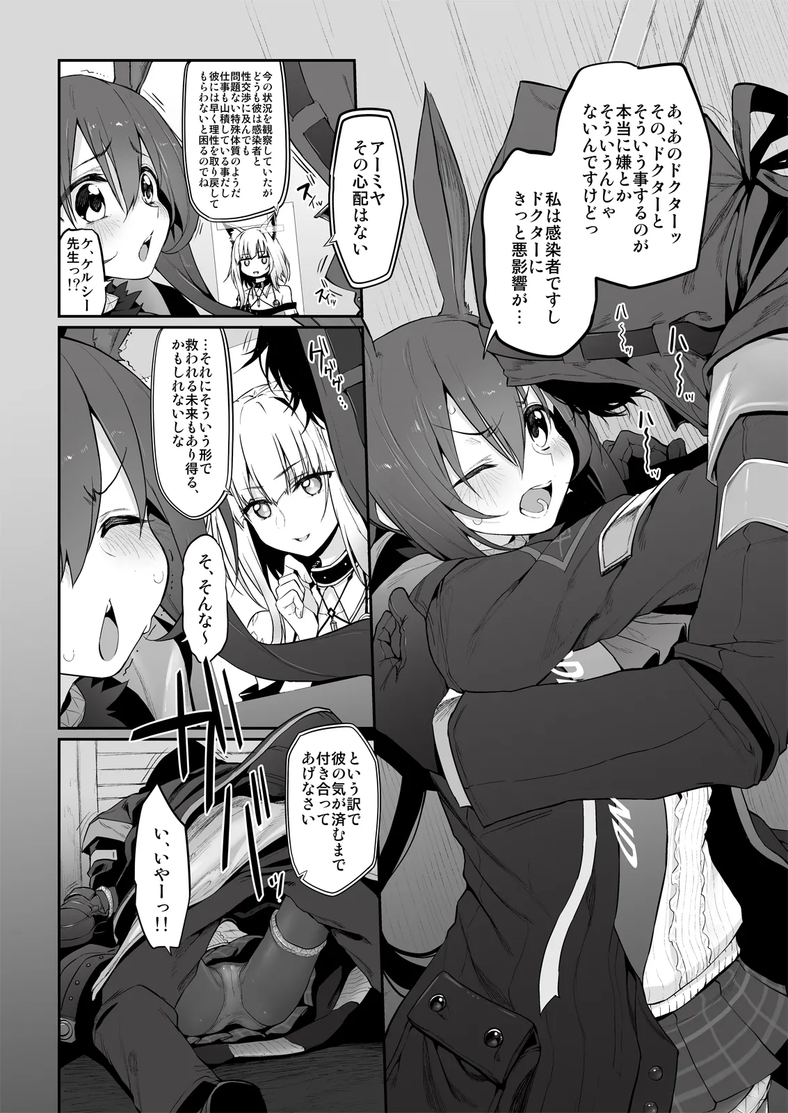 Marked-girls Collection Vol. 7 - Page 68