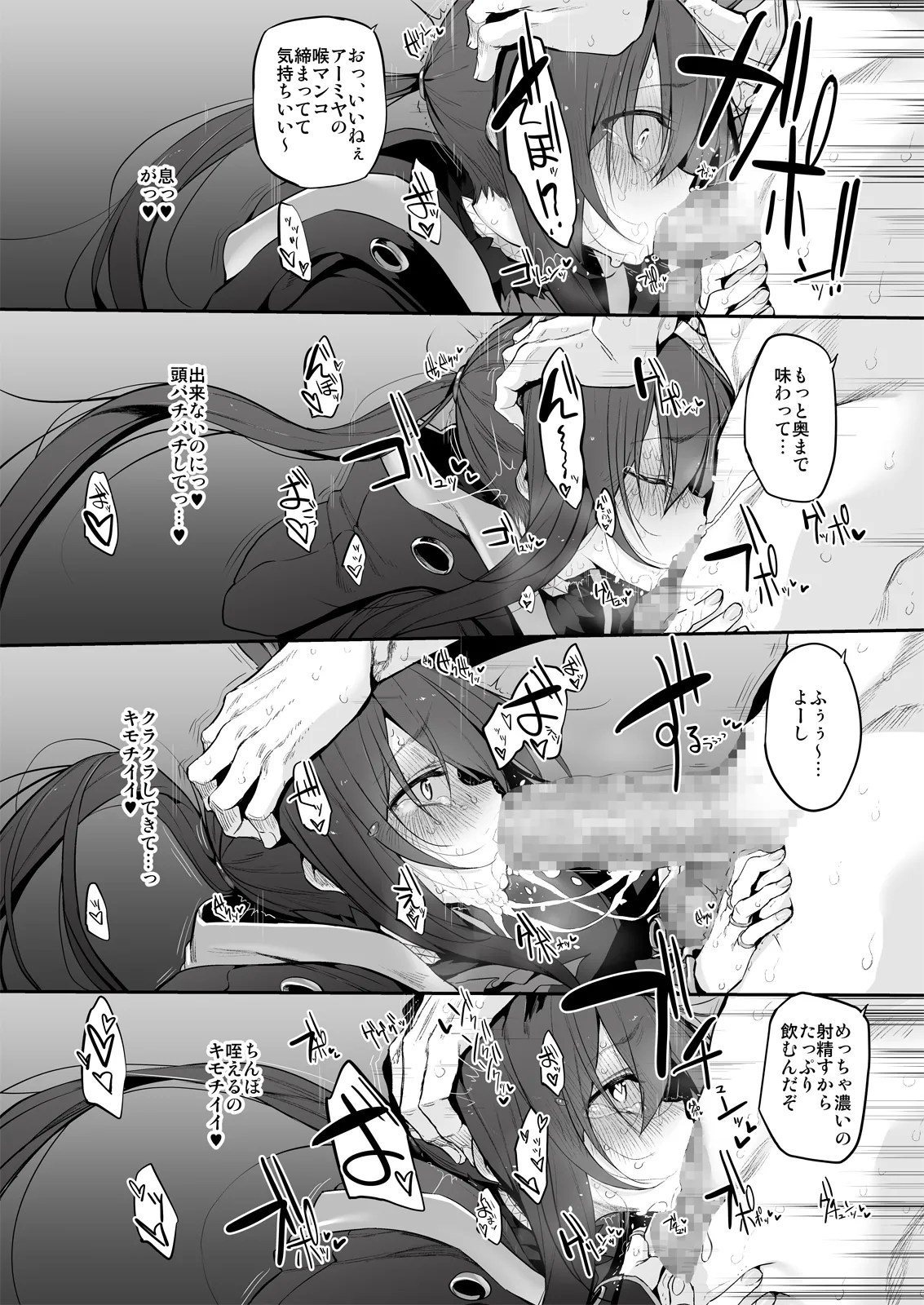 Marked-girls Collection Vol. 7 page 77 arknights parody - mosaic censorship harem hentai manga - read online free