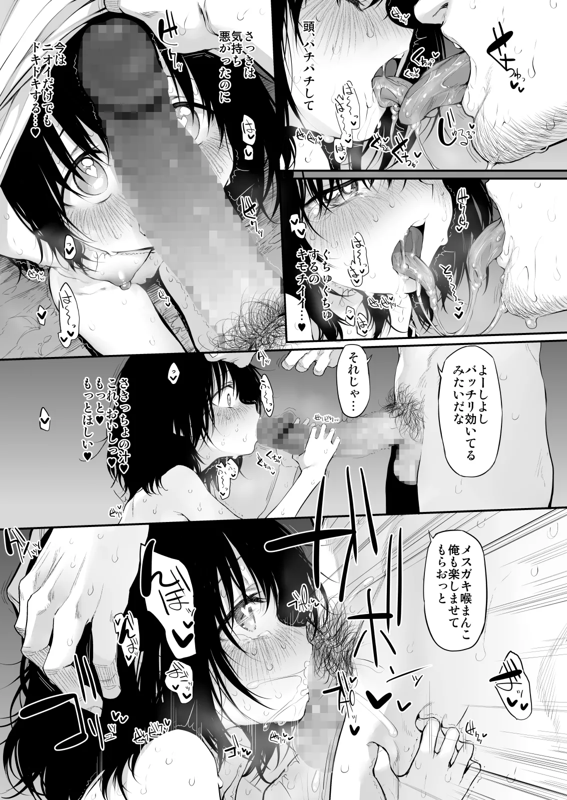 Marked-girls Collection Vol. 7 - Page 92