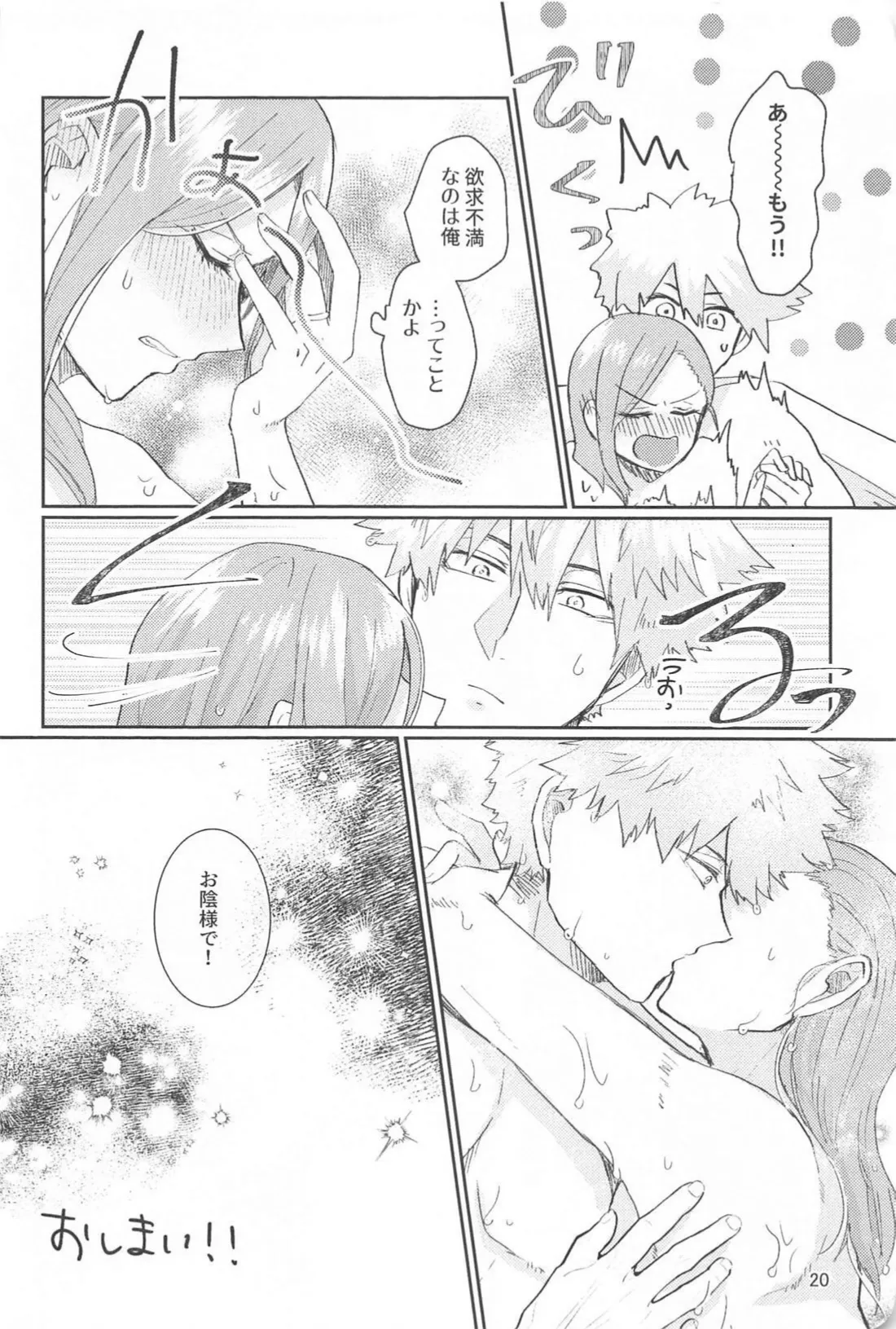Spicy Night Love page 19 featuring rensuke kunigami blue lock parody - blindfold kissing hentai manga - read online free