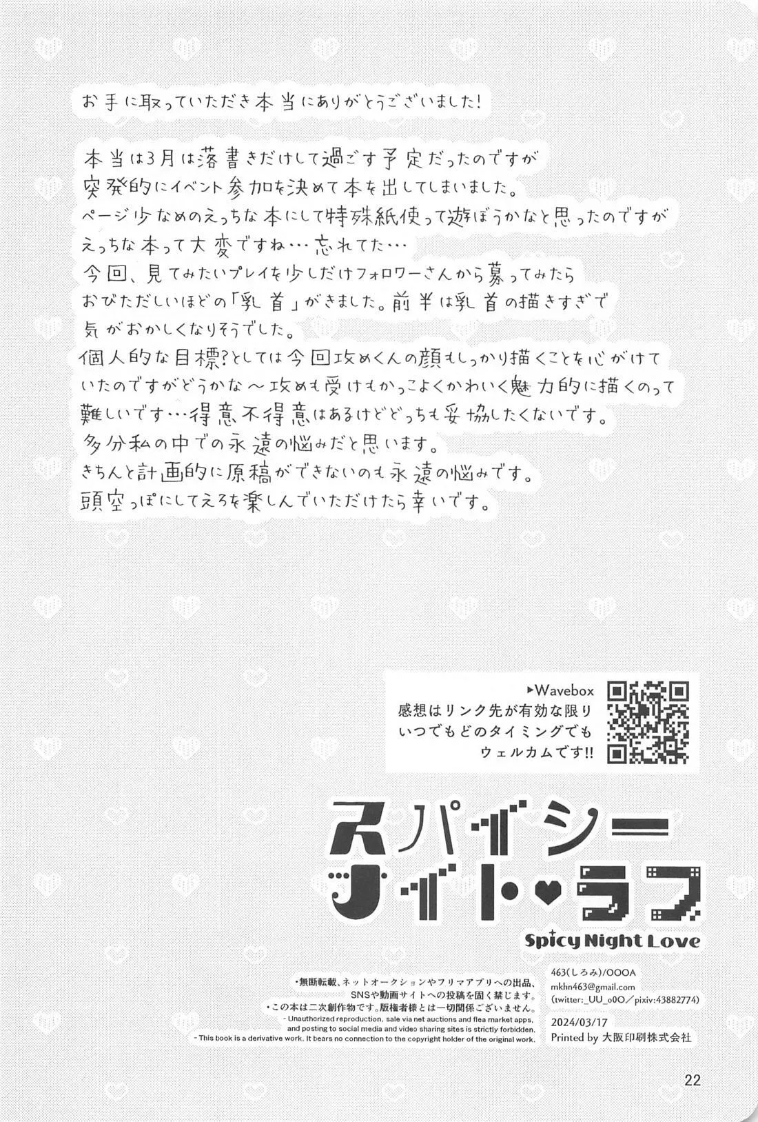 Spicy Night Love page 21 featuring rensuke kunigami blue lock parody - blindfold kissing hentai manga - read online free