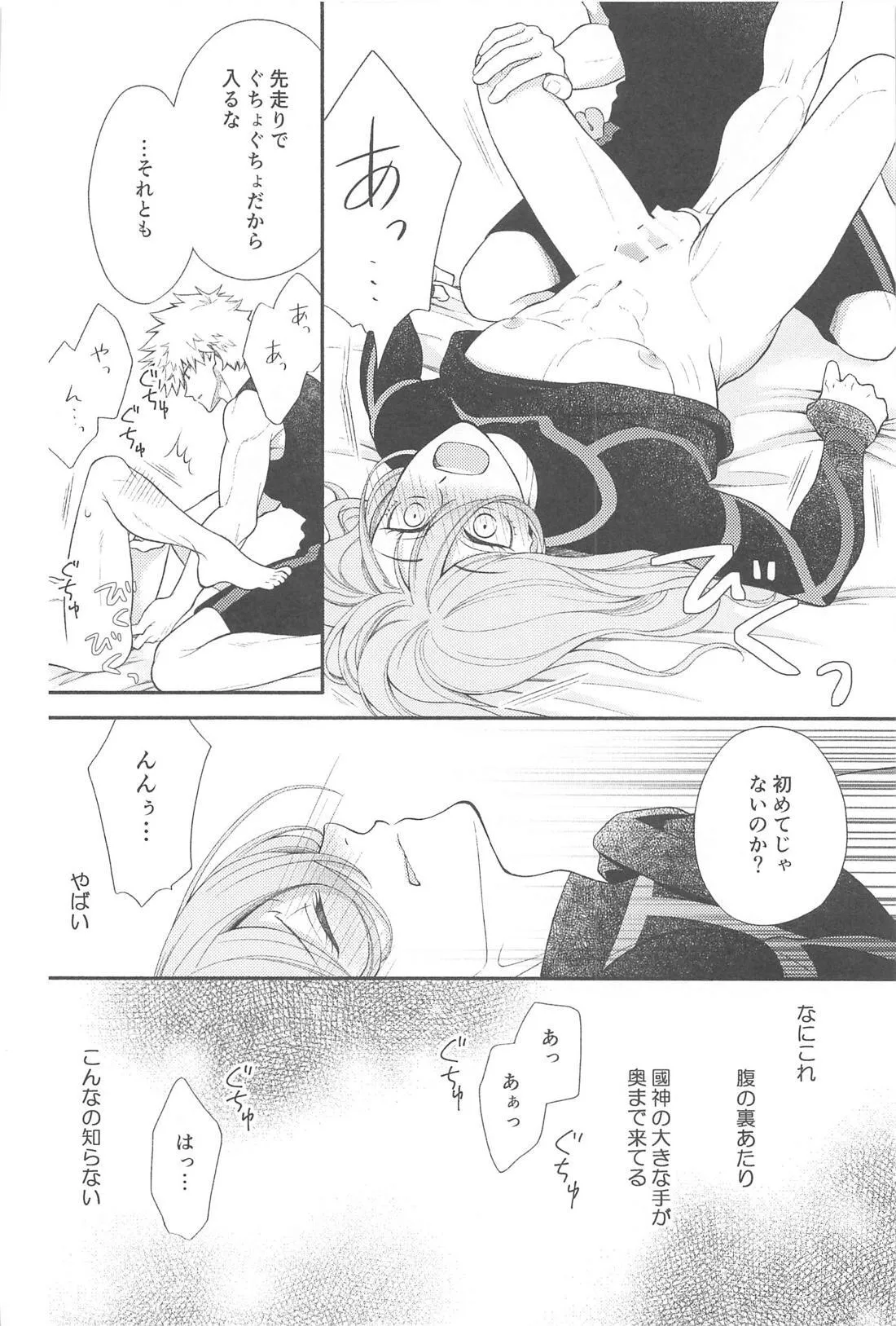 Missing Orange page 17 featuring rensuke kunigami blue lock parody - anal anal intercourse hentai manga - read online free