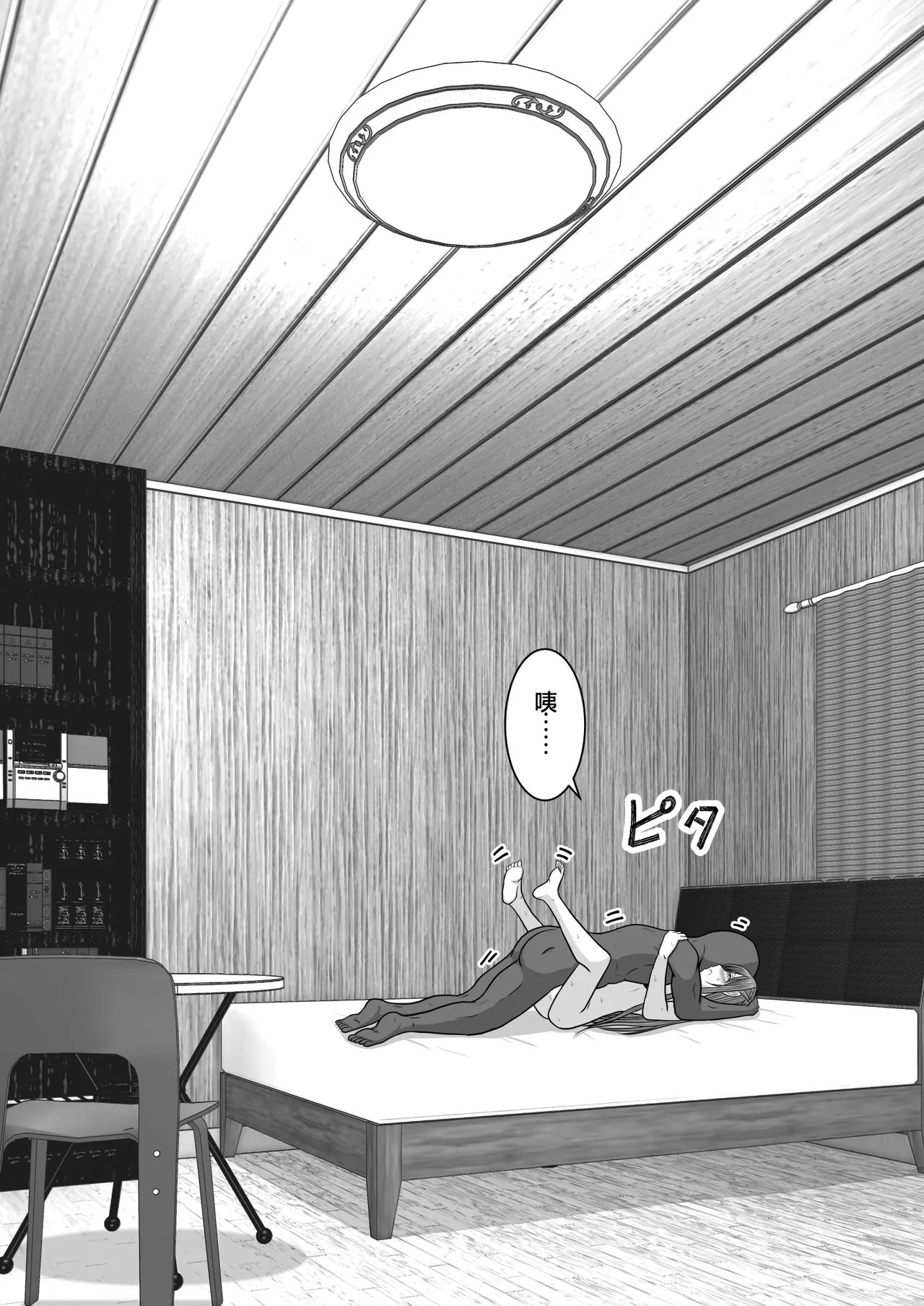 Ochiru Senkou Ver.E page 102 featuring andrew gilbert mills sword art online parody - sole female sole male hentai manga - read online free