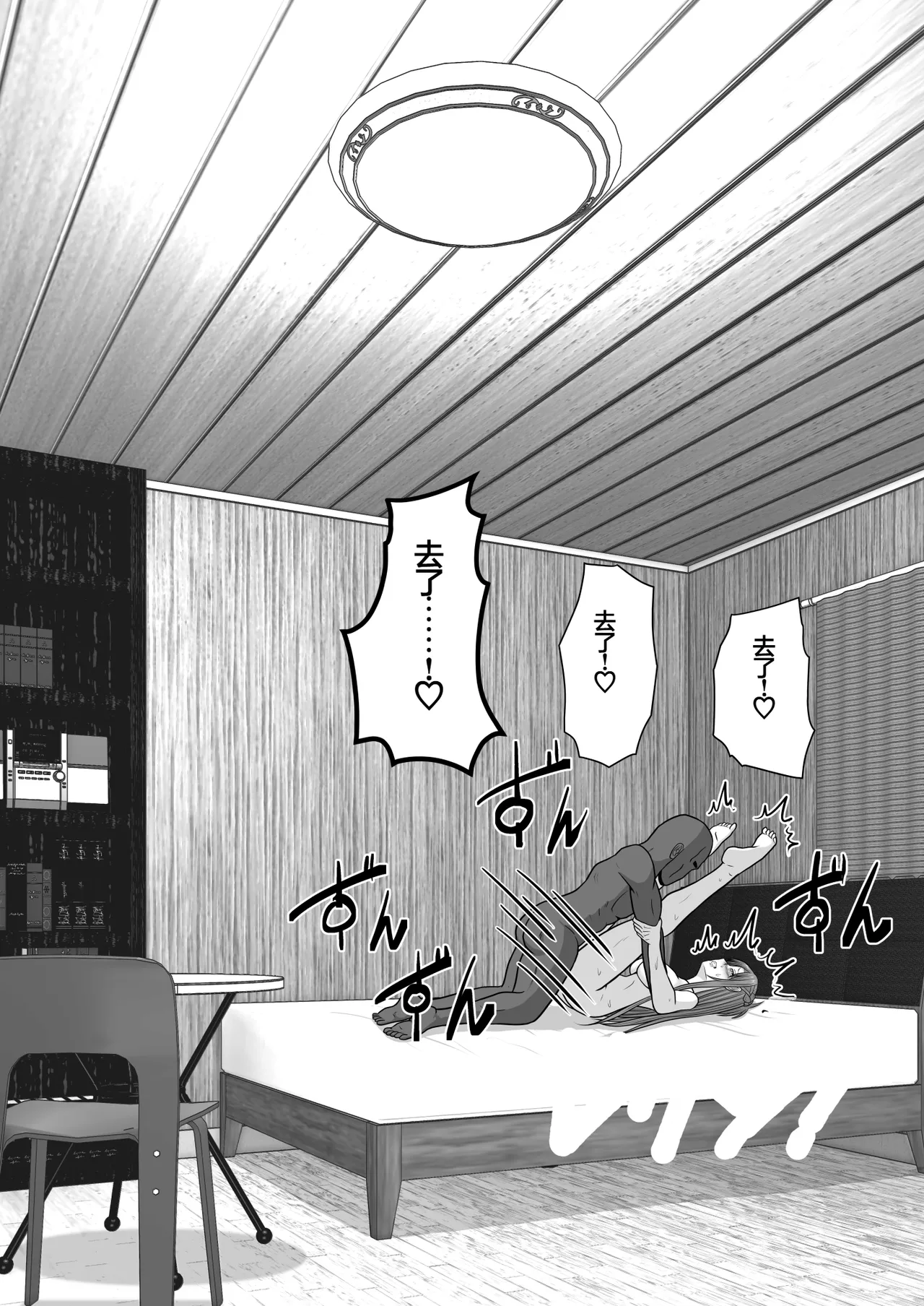 Ochiru Senkou Ver.E - Page 106