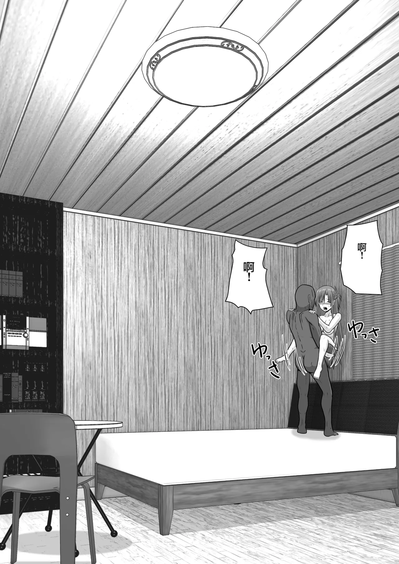 Ochiru Senkou Ver.E page 108 featuring asuna yuuki sword art online parody - netorare dark skin hentai manga - read online free