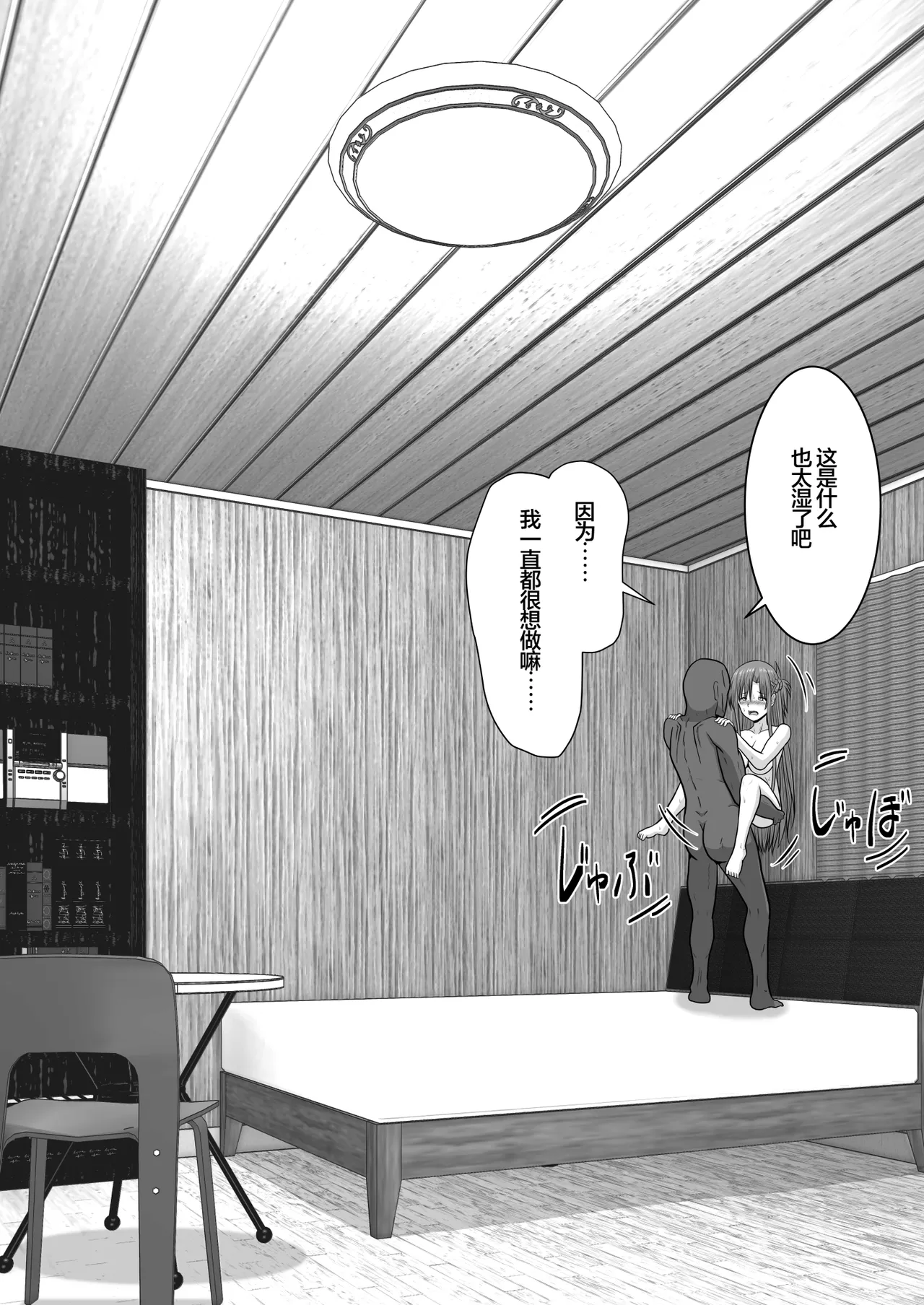 Ochiru Senkou Ver.E page 109 featuring asuna yuuki sword art online parody - netorare dark skin hentai manga - read online free