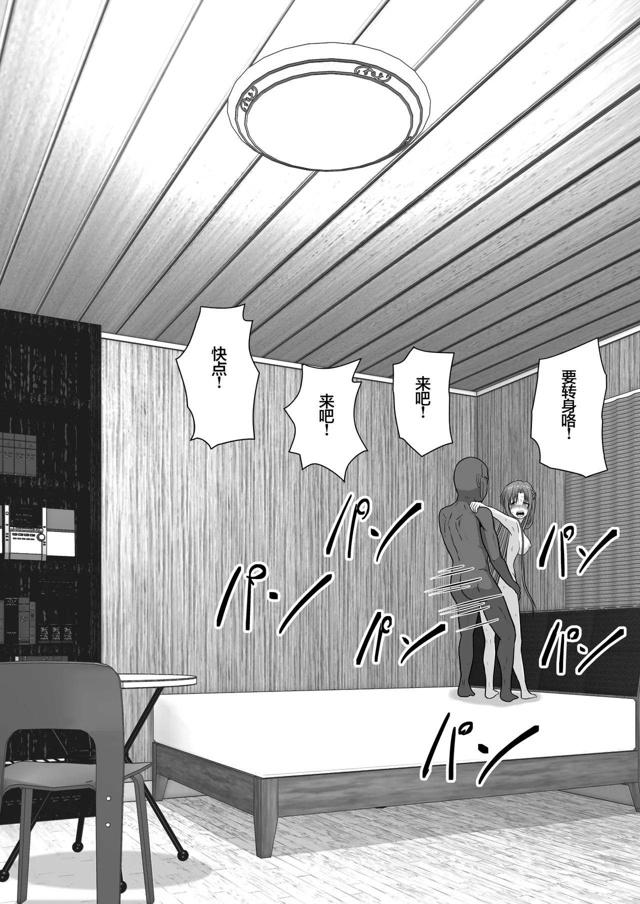 Ochiru Senkou Ver.E page 113 featuring asuna yuuki sword art online parody - netorare dark skin hentai manga - read online free