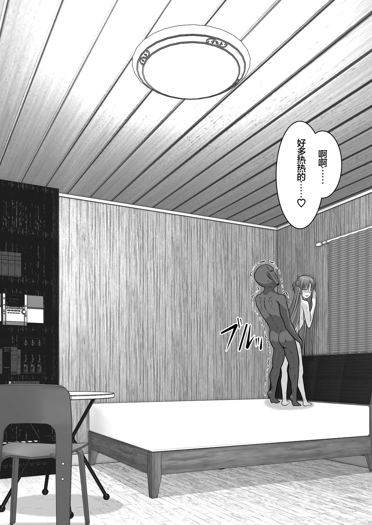 Ochiru Senkou Ver.E page 115 featuring andrew gilbert mills sword art online parody - sole female sole male hentai manga - read online free