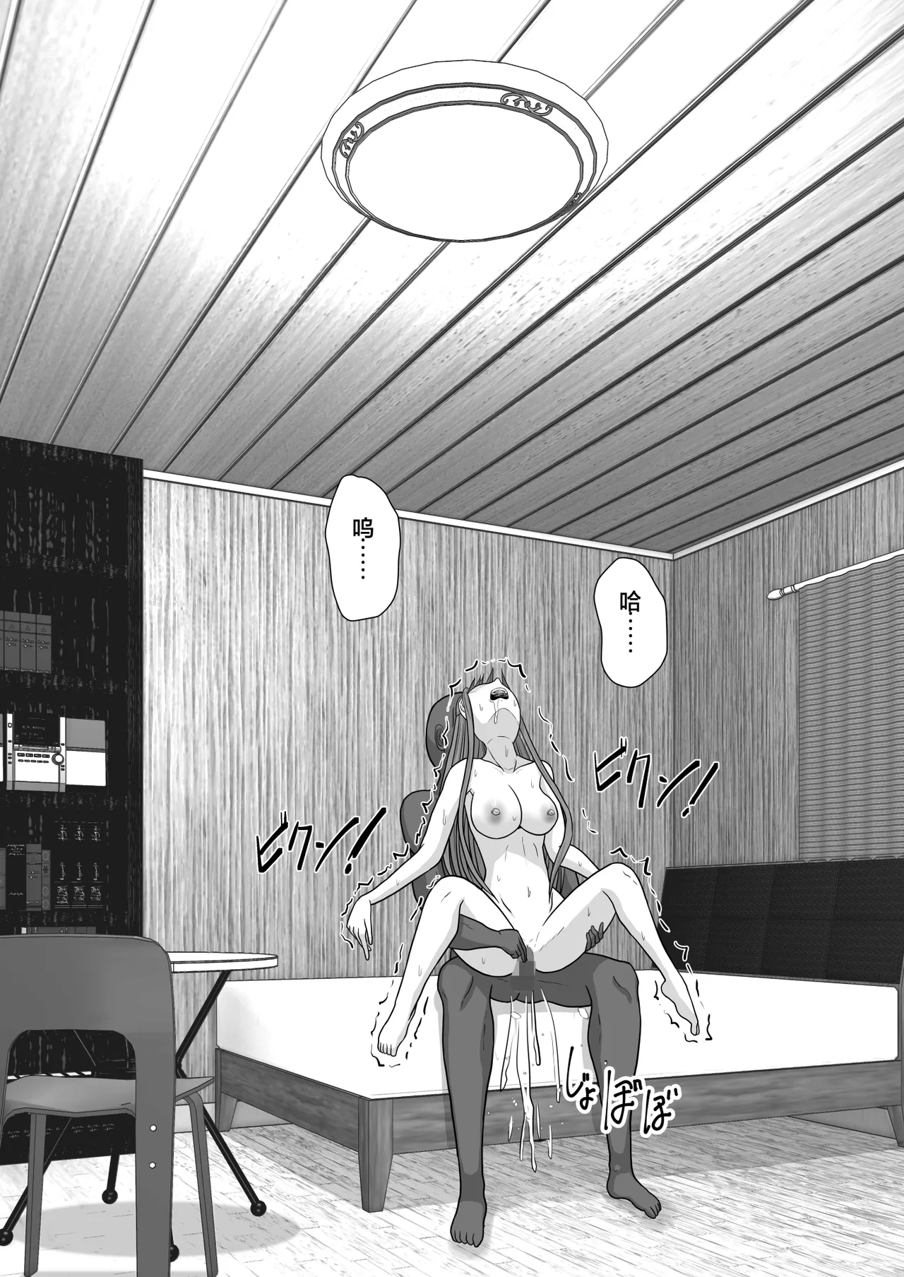 Ochiru Senkou Ver.E page 119 featuring andrew gilbert mills sword art online parody - sole female sole male hentai manga - read online free